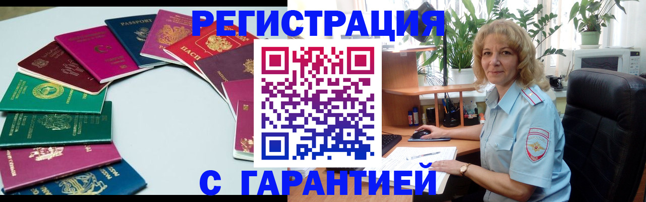 прописка законно в Приволжске