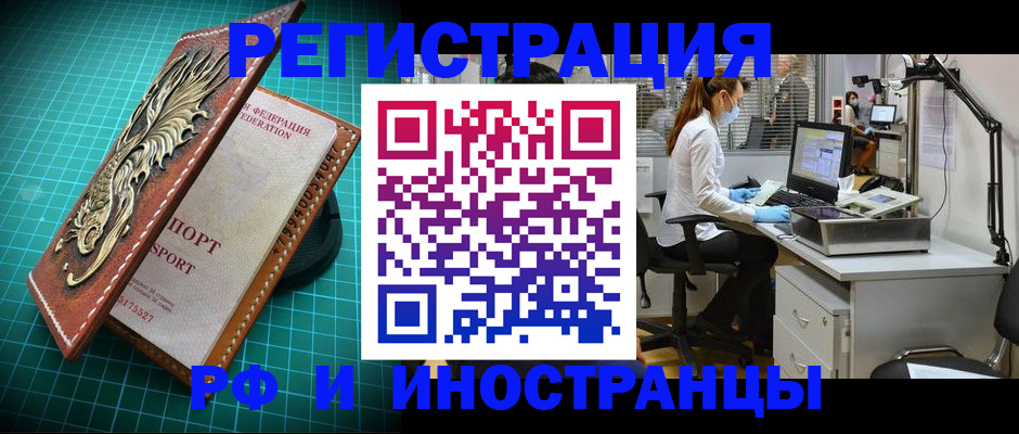 временная регистрация в квартире в Приволжске