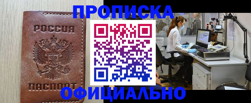 пропишу в квартире в Приволжске