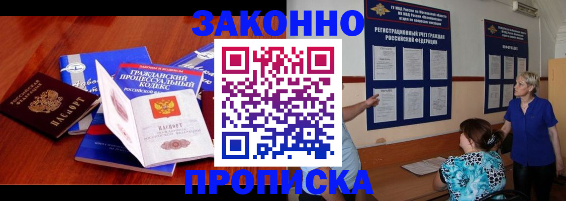 прописка поиск в Приволжске