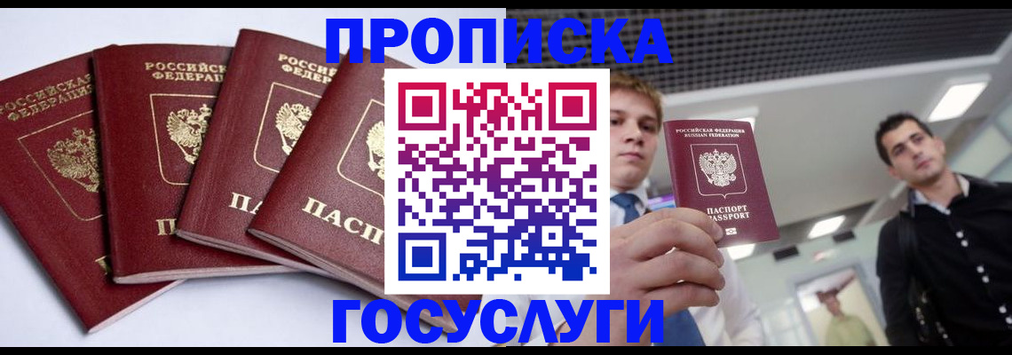 временная регистрация 2025 в Приволжске