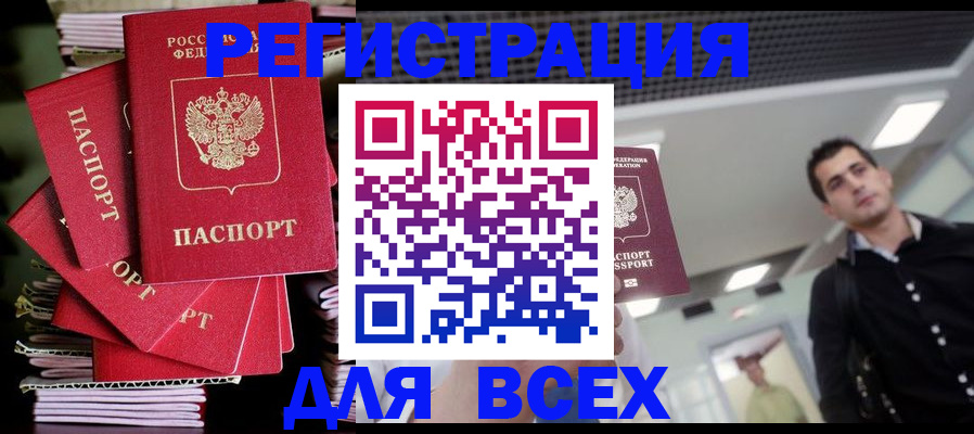 прописка паспорт в Приволжске