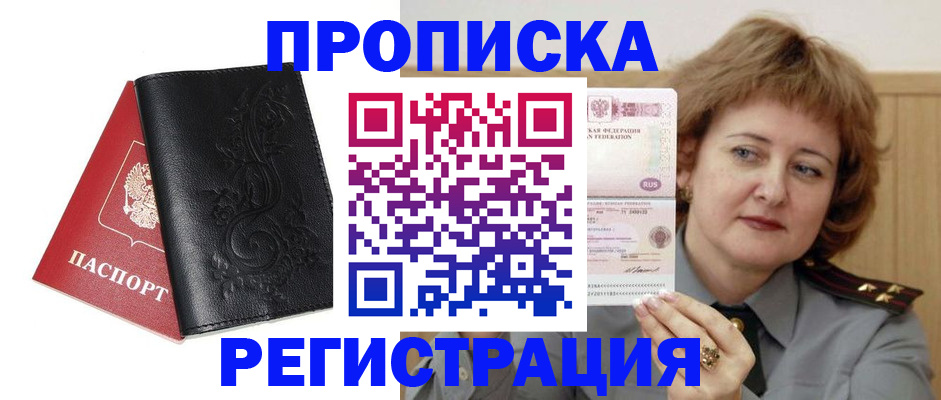 миграционный учет в Приволжске