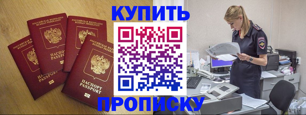 прописка для кредита в Приволжске